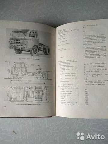 Краткий автомобильный справочник НИИАТ. Изд. Москва.Транспорт 1971 г.