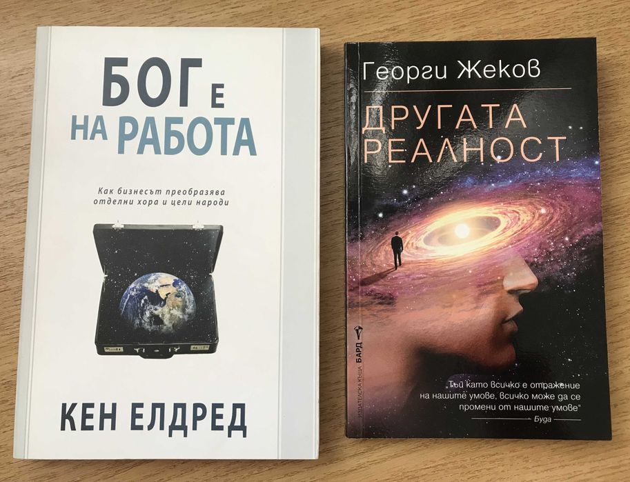 Книги-мистика, езотерика, източни философии и практики, психология