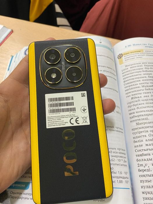 Poco x7 только обмен