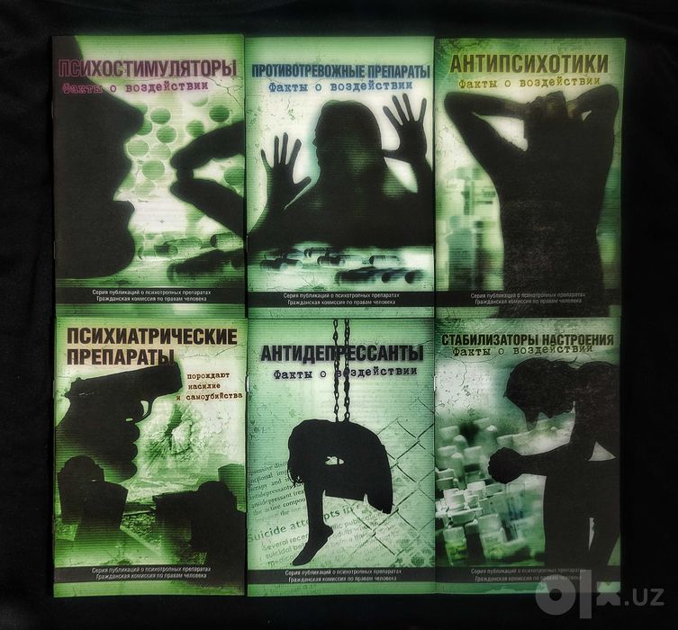 Уникальный Информационно-Просветительский набор «Маркетинг Безумия»