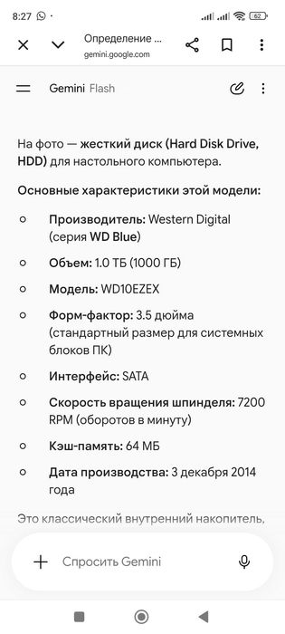 Продам жёсткий диск