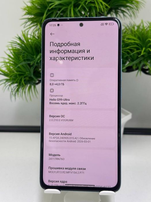 Xiaomi Redmi Note 14 / 256 gb / Комплектация: БК /