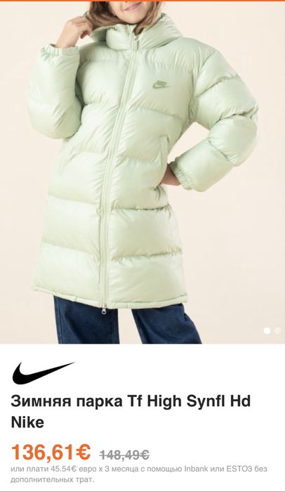 Детско Зимно яке Nike