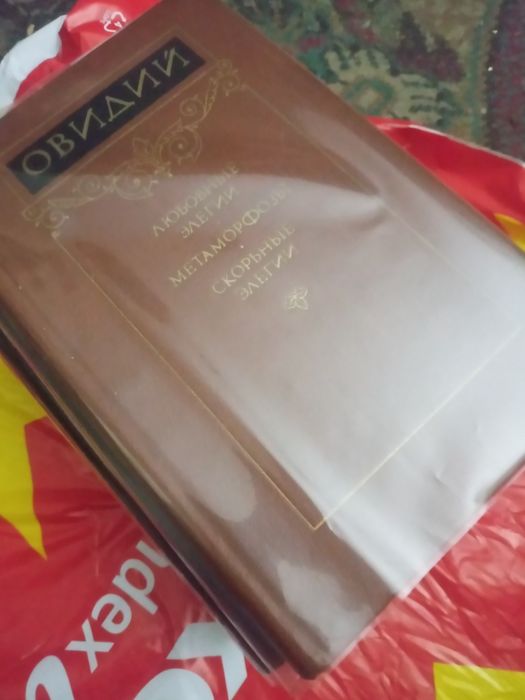 Античная литература