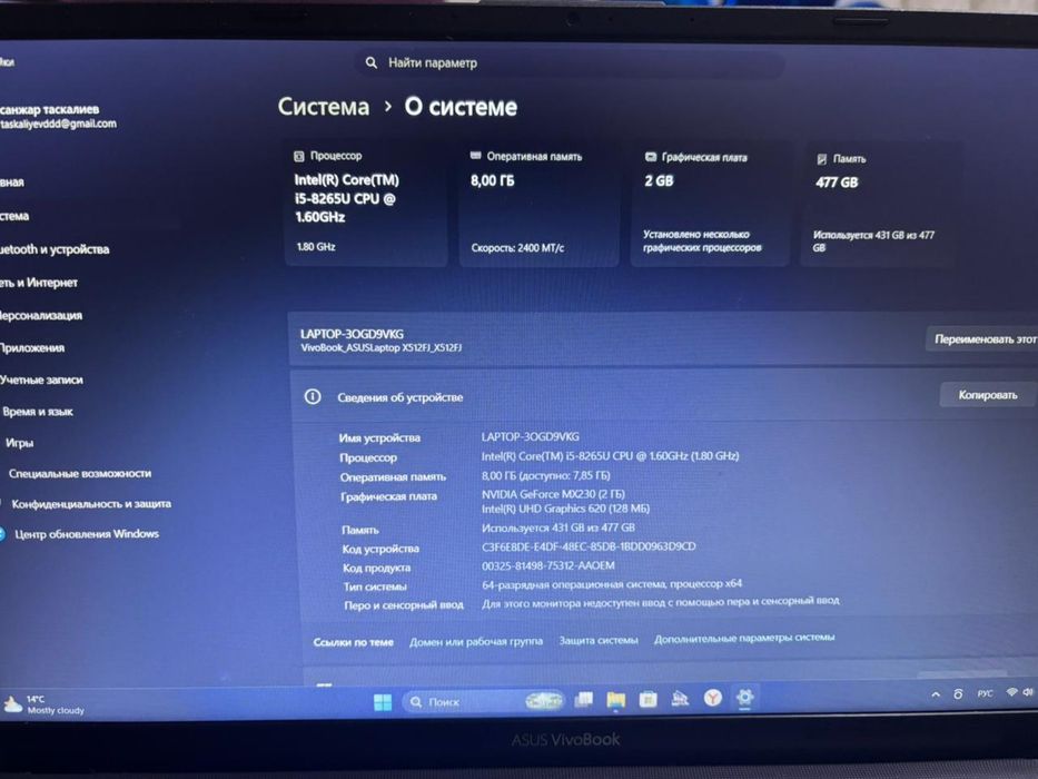 ASUS VivoBook 15 X512FJ
