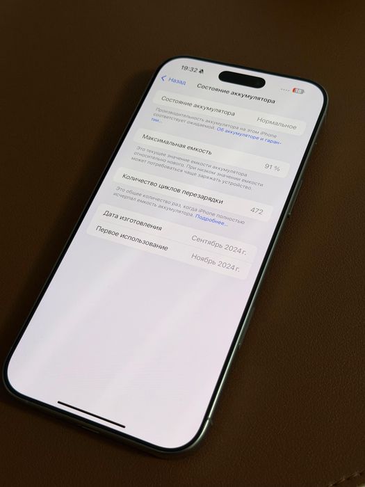 Iphone 16 pro max 256 гб