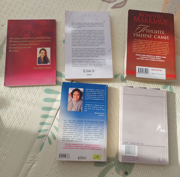 Продавам книги  от 1 до 5 евро. Повече в описанието.