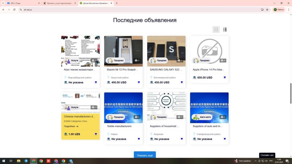 Продаётся готовый сайт