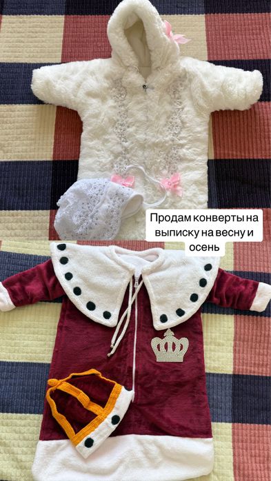 Продам конверты на выписку