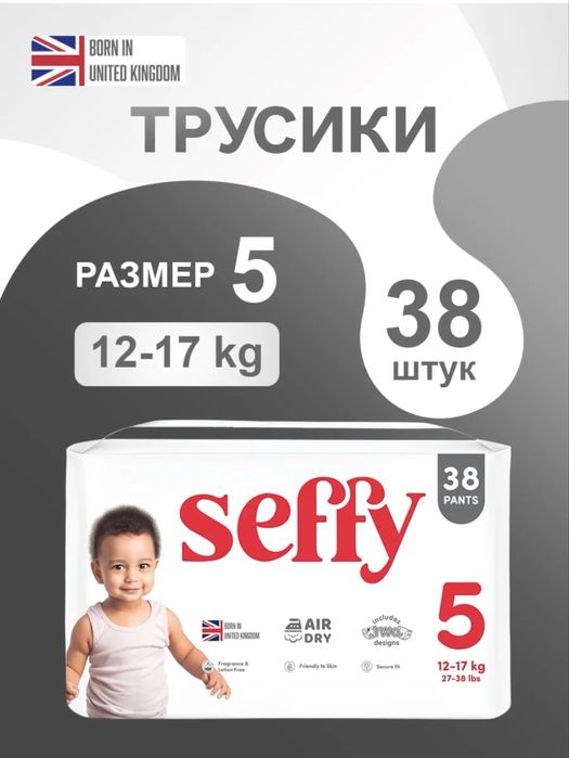 Подгузники Seffy трусики 5