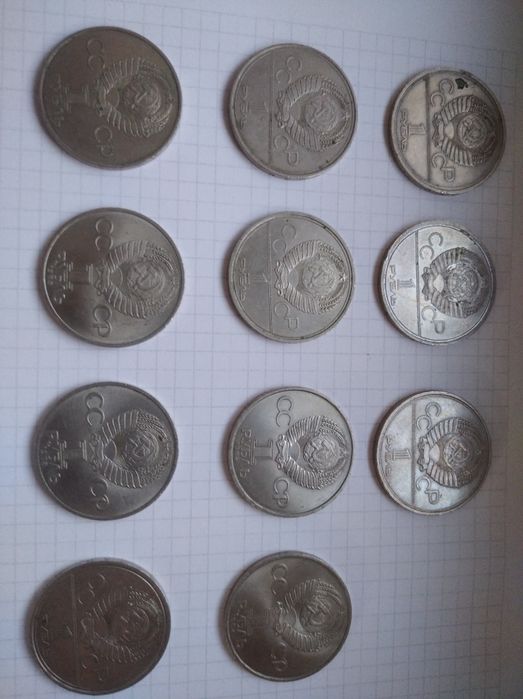 юбилейные монеты 1 Рубль СССР
