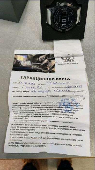 Часовник "Garmin 7X sapphire solar"