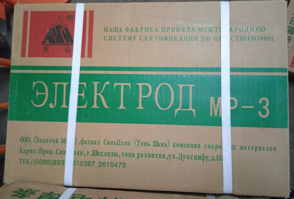 Электроды MP-3 Китай