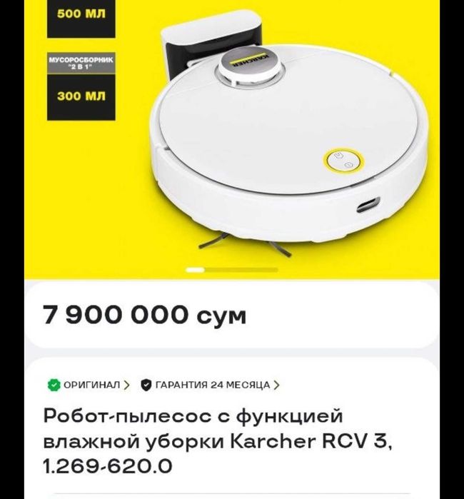 Robot pilesos Karcher