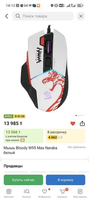 Продам мышку игровую