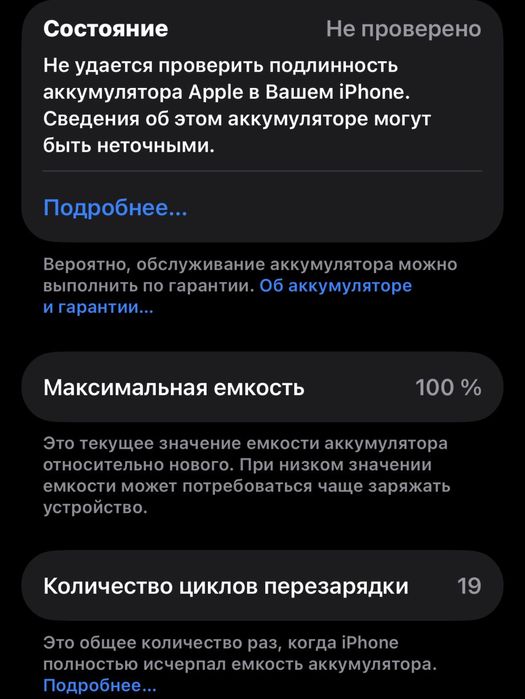 Айфон 15 128 гб есть маленький скол