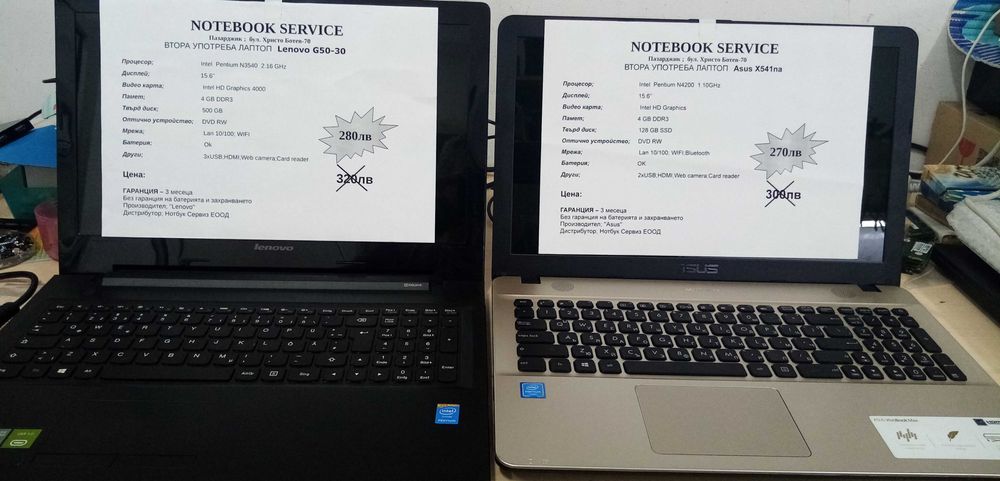 Лаптопи втора ръка с гаранция