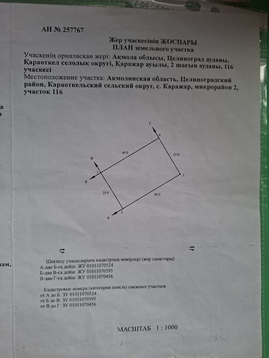 продаётся земельный участок с времянкой