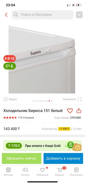 Продам холодильник Бирюса