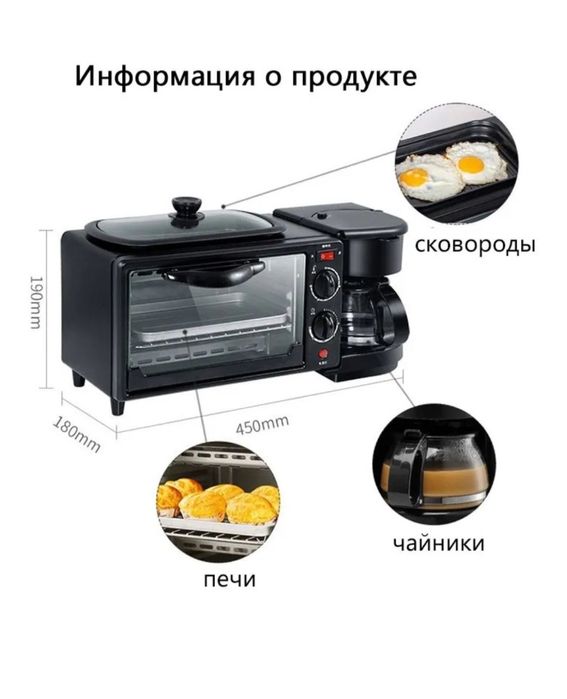Мини печь продам срочно