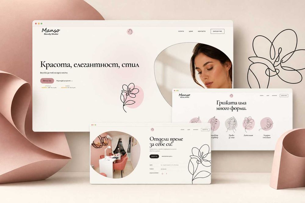 Уебсайт дизайн и изработка - онлайн магазини, фирмени сайтове, дизайн