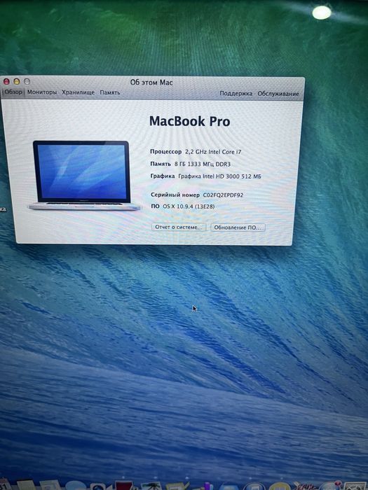 Macbook pro 17 core i7