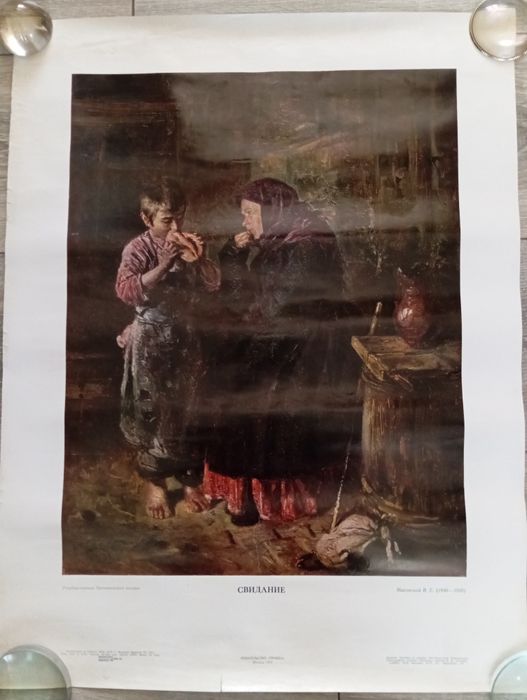 Плакаты  советские