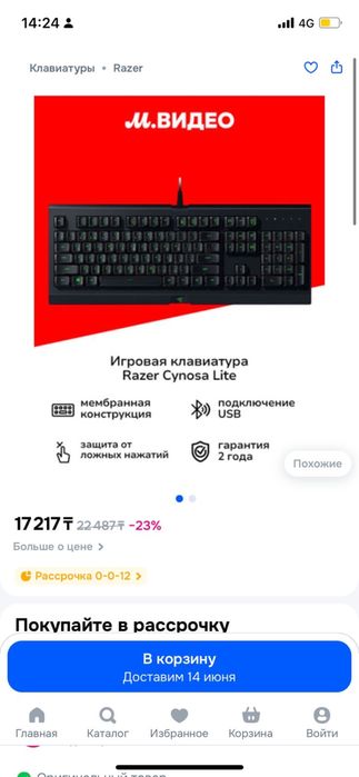 Новая игровая клавиатура Razer Cynosa Lite (Запечатанная)