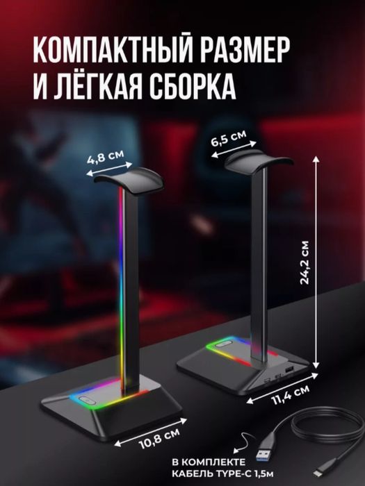 Подставка для наушников