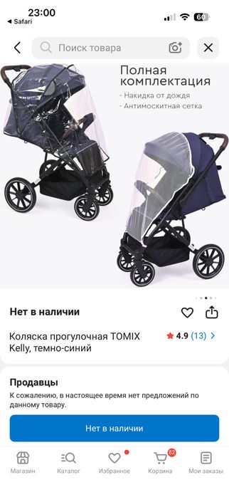 Продам коляску TOMIX