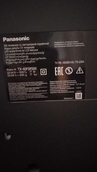 Продам телевизор