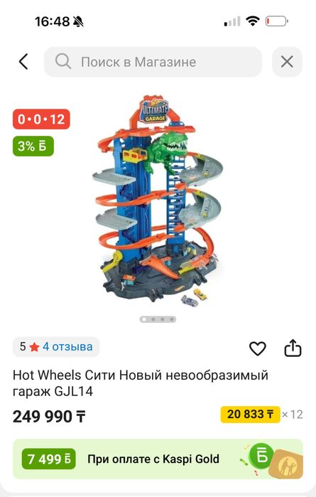 Hot Wheels ultimate garage