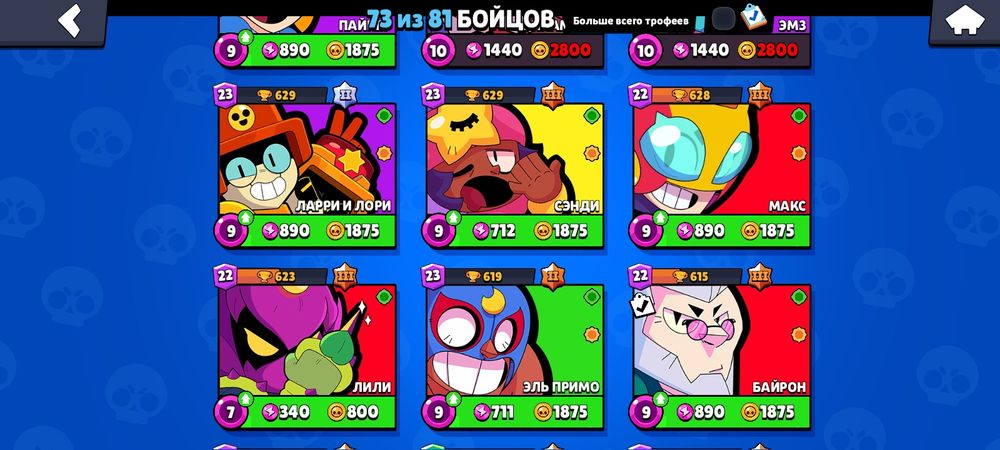 Бравл старс продам