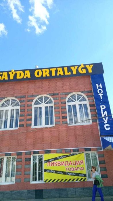 Сдаются помещение