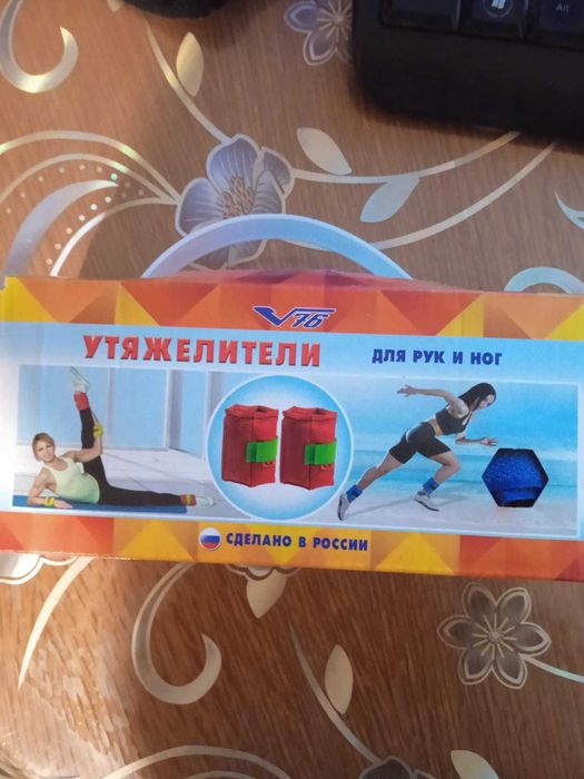 Утяжелители для рук и ног