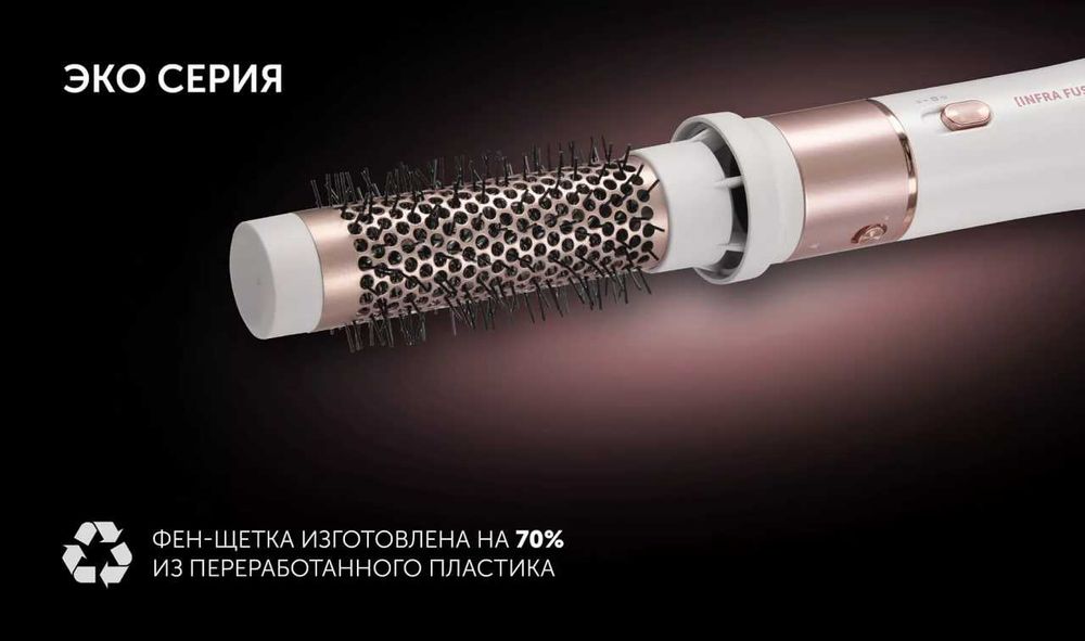 Фен-расческа Polaris PHSB 1214Mi Infra Fusion