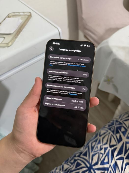 iPhone 16 про макс