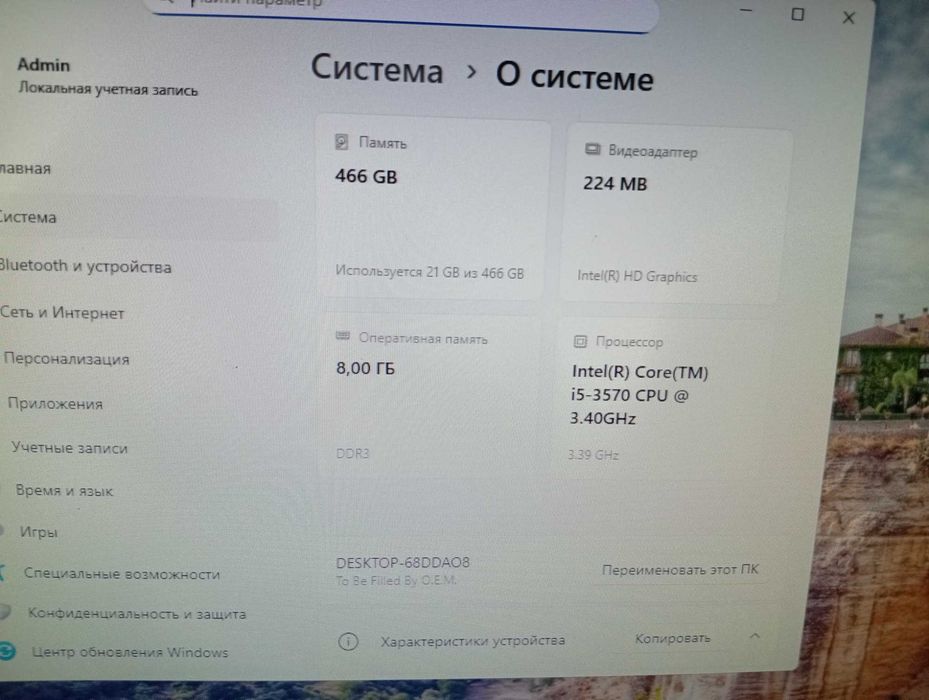 Core i5 3570 недорого