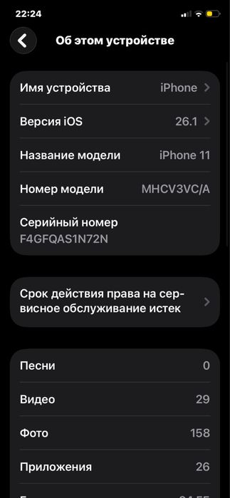 Iphone11 sotiladi xolati , ideal . Xotra 64 Yomkist 85……………………………………..