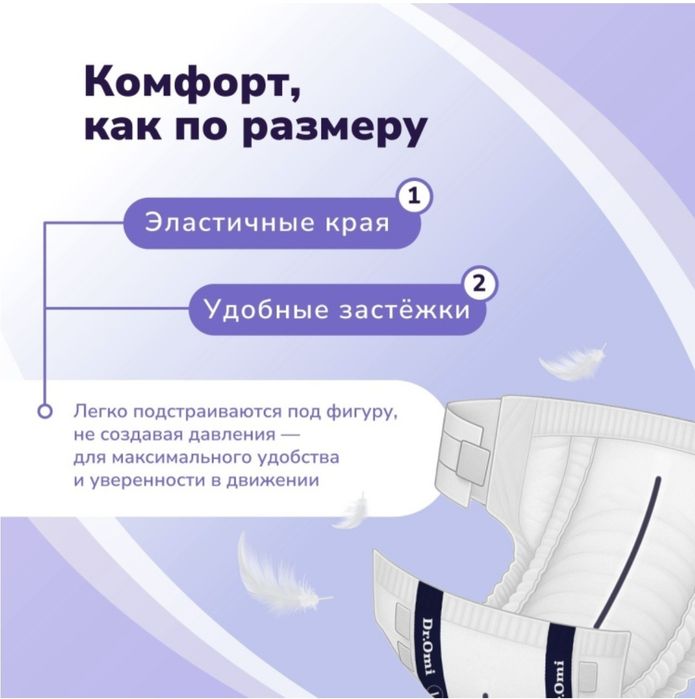 Продам подгузники для взрослых