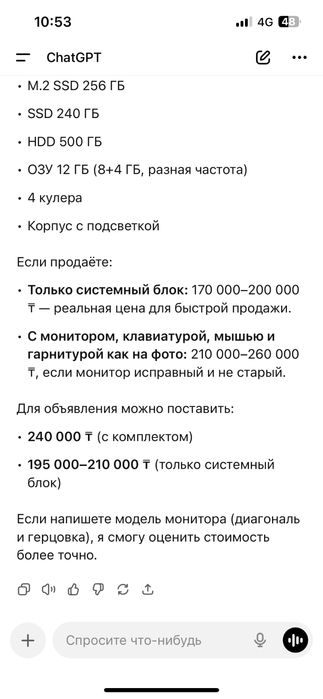 Продается игровой компьютер