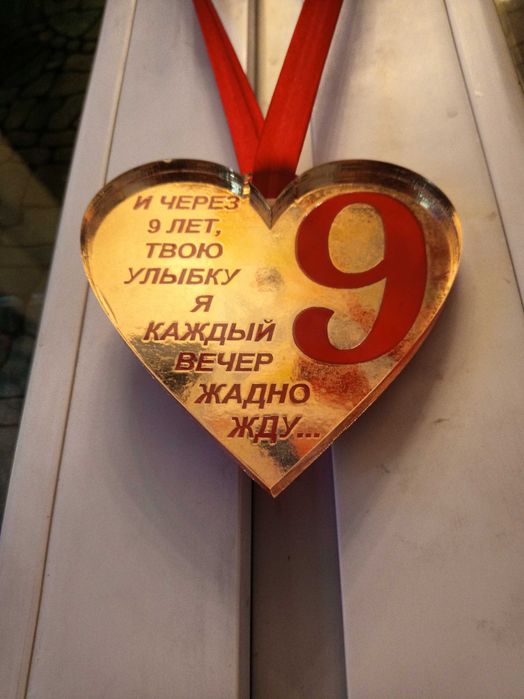 Оригинальный подарок любимому человеку