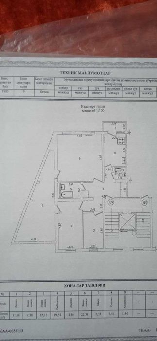 Себзар, метро Гафур Гулом 3/6/9, 88м2, отдельный вход, балкон 20м2