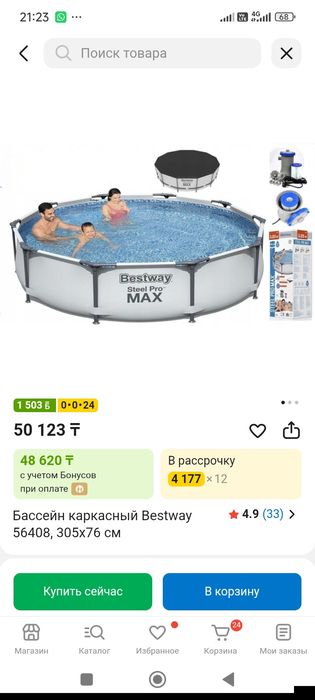 Бассейн каркасный