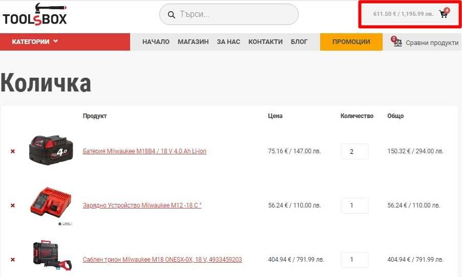 Milwaukee M18 ONESX - Акумулаторен безчетков саблен трион перфектен!
