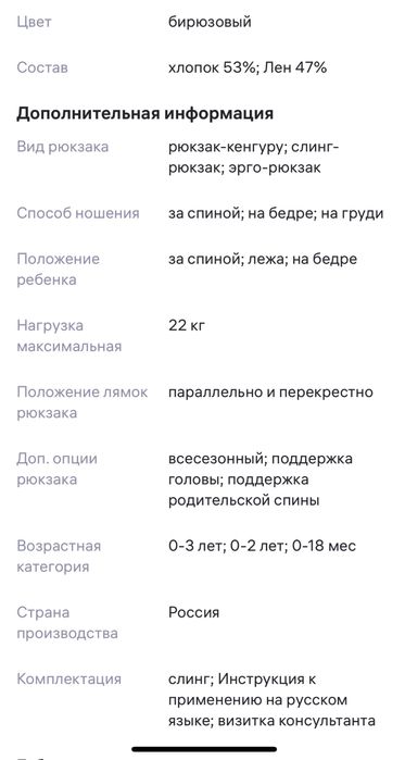 Слинг с кольцами