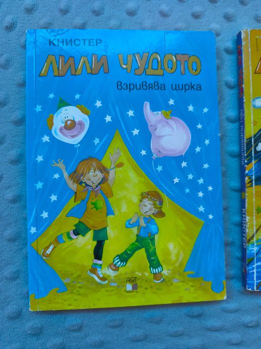 Книги Лили чудото