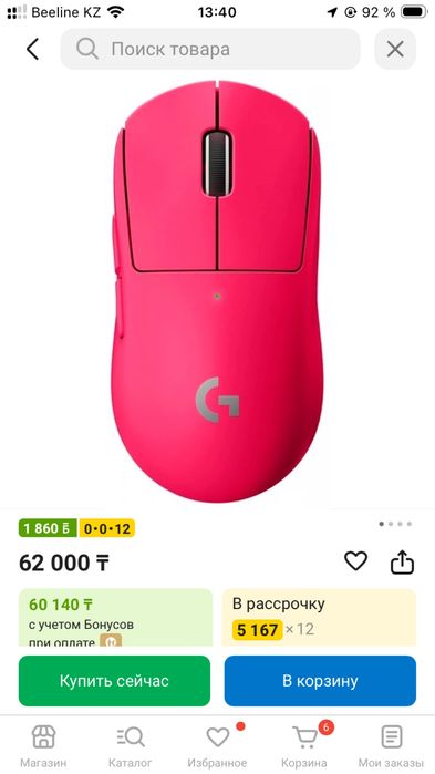мышка Logitech G Pro X Superlight розовый