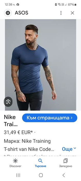 Nike Dry Fit-Ориг. Тениска