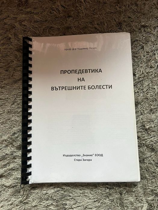 Учебници за ученици и студенти